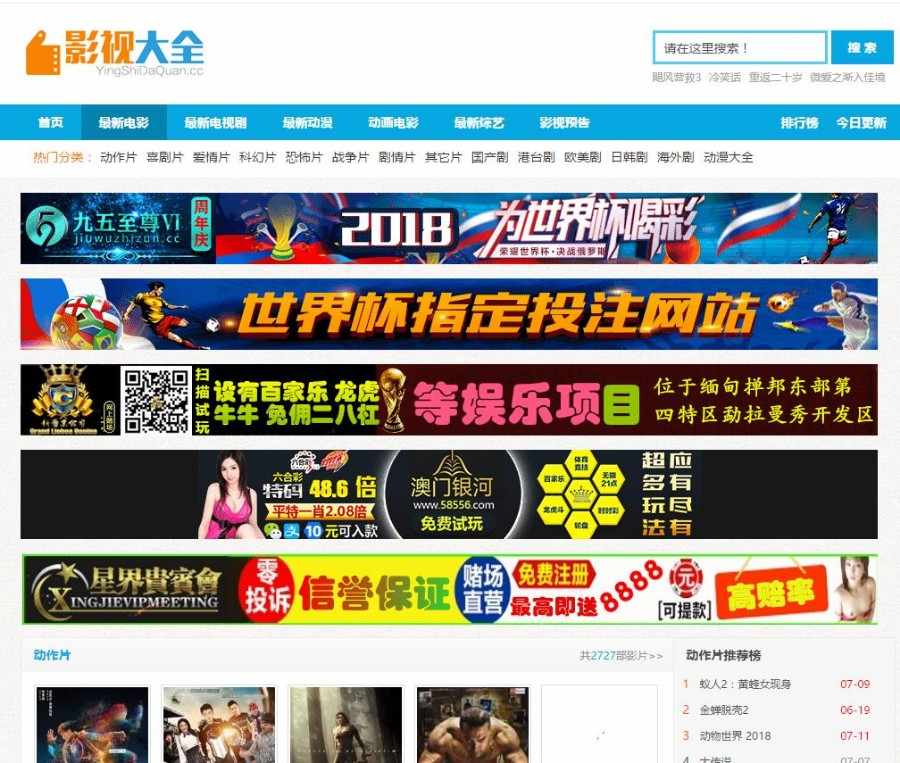 2018最新电影网站源码程序完美运行带采集 马克斯电影程序