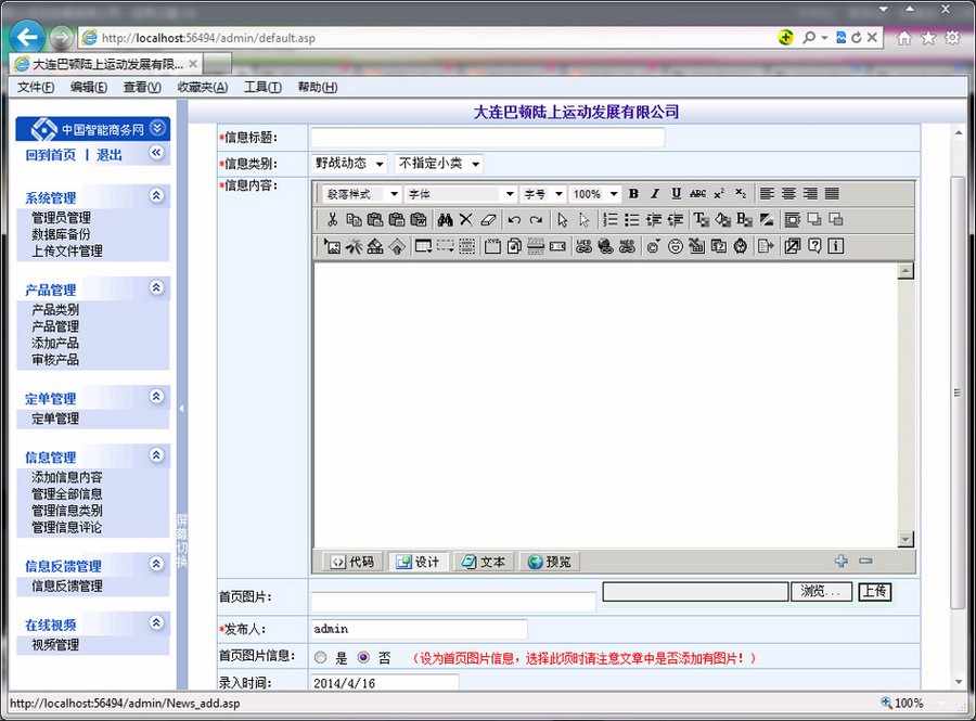 黑色酷炫 CS军事拓展训练机构建站系统网站源码n0123 ASP+ACCE