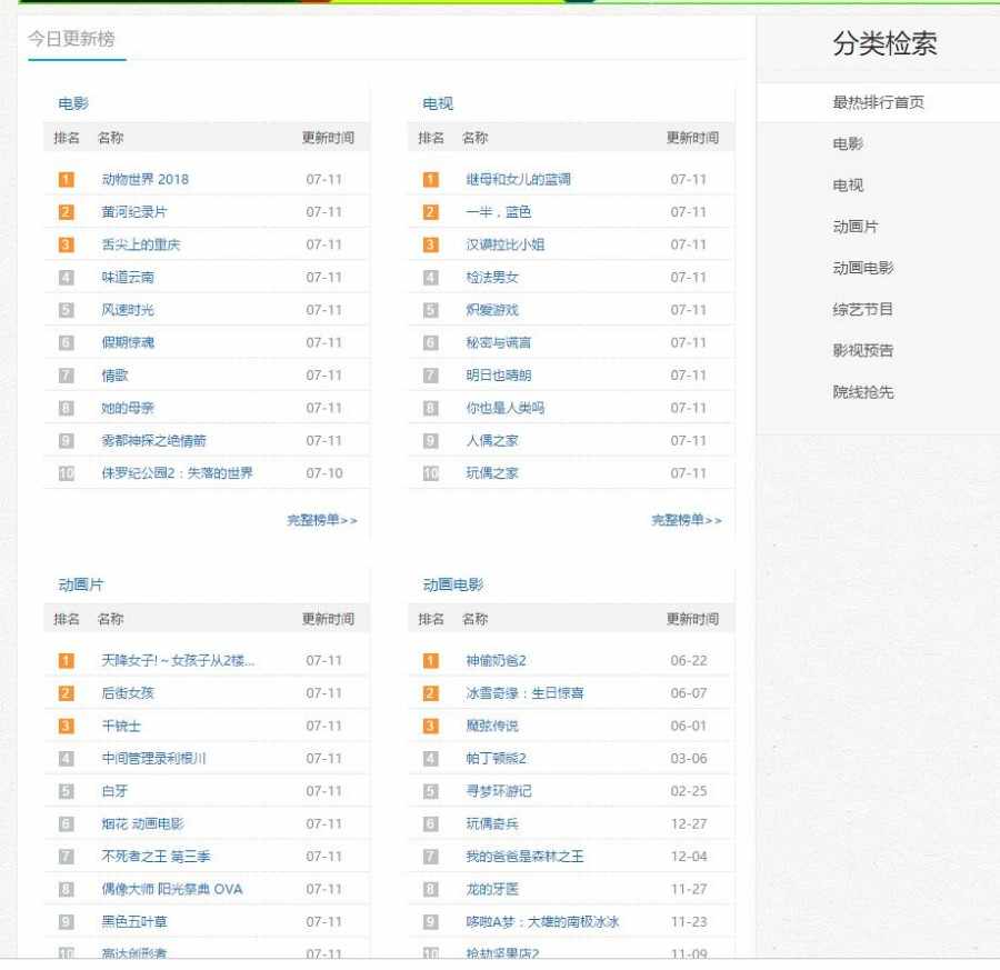 2018最新电影网站源码程序完美运行带采集 马克斯电影程序