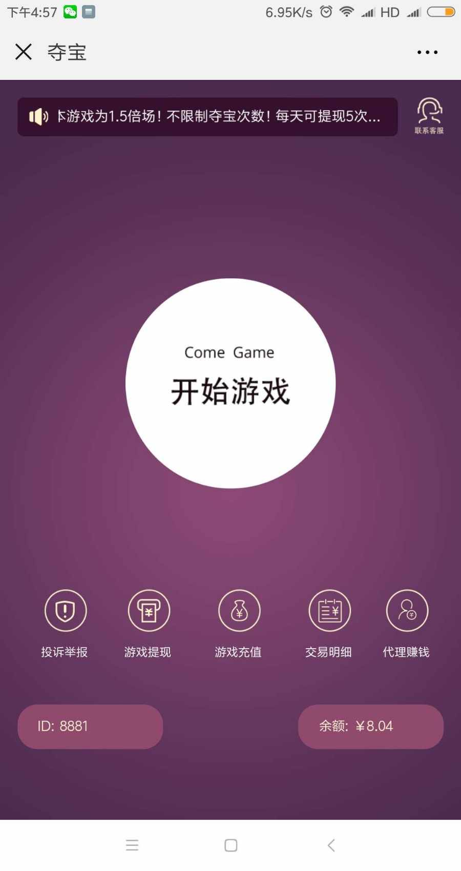 2018.7.23跟新夺宝奇兵系统，买大小，输赢娱乐红包，有演示