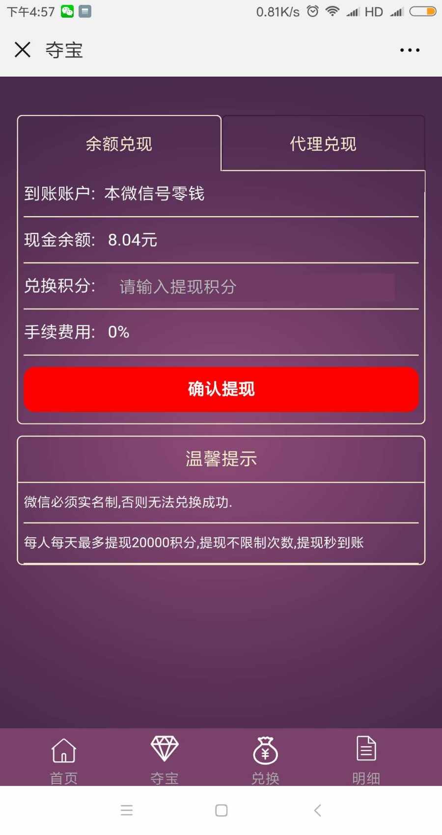 2018.7.23跟新夺宝奇兵系统，买大小，输赢娱乐红包，有演示