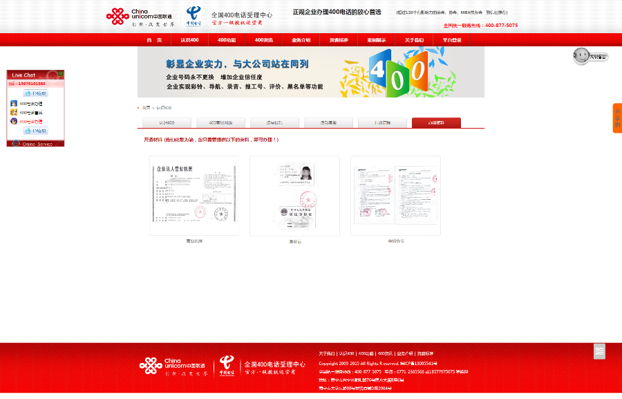 400电话营销网站源码 400电话网站源码 400电话整站网站源码 400电话整站源码
