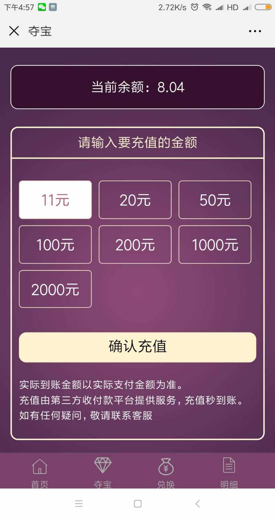 2018.7.23跟新夺宝奇兵系统，买大小，输赢娱乐红包，有演示