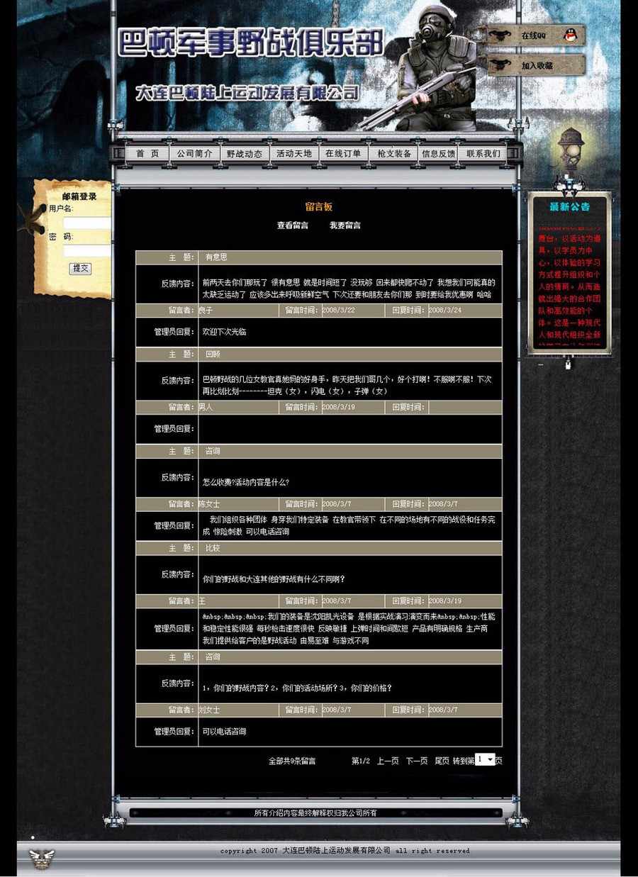 黑色酷炫 CS军事拓展训练机构建站系统网站源码n0123 ASP+ACCE