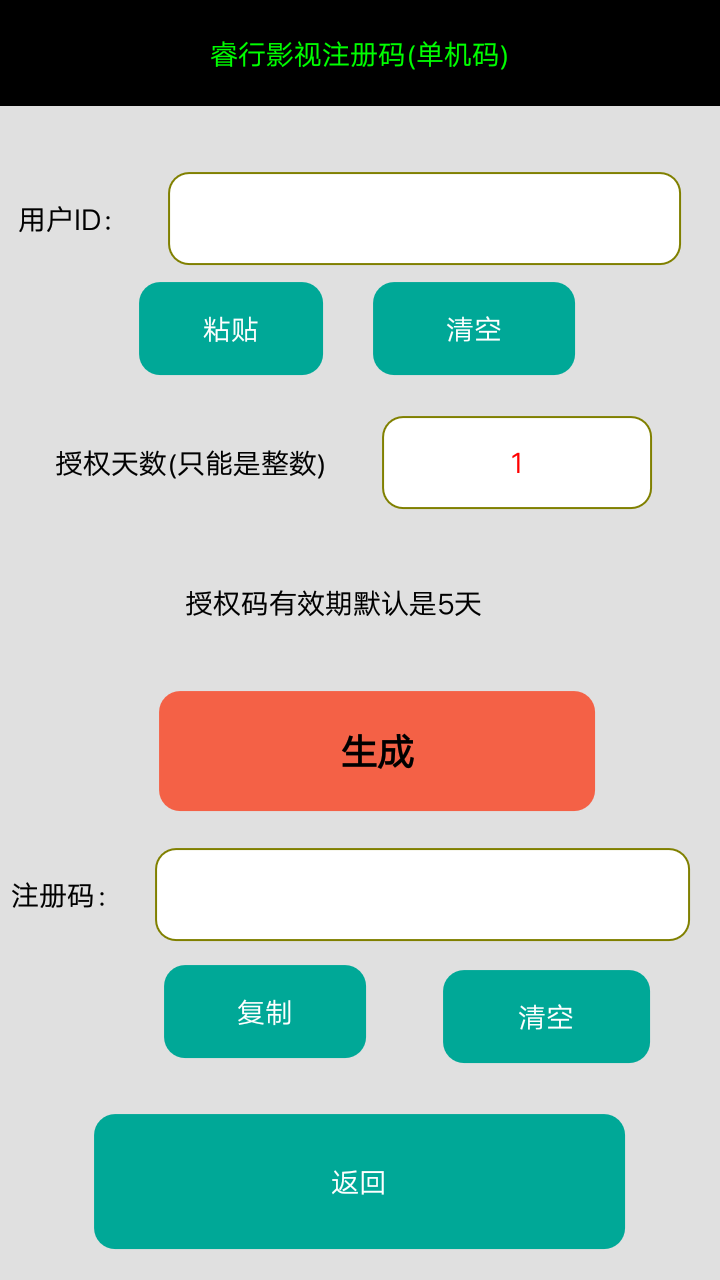 新睿影视E4A源码,2018赚钱APP引流神器,体验好,可以解析VIP视频,支持免签在线支付