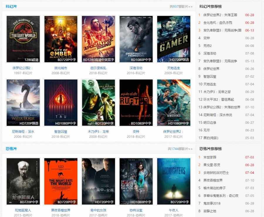 2018最新电影网站源码程序完美运行带采集 马克斯电影程序