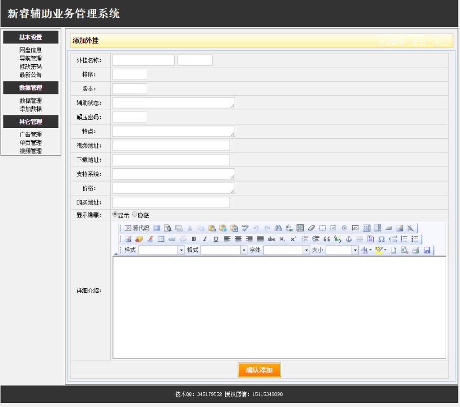 绝地求生吃鸡辅助销售官网源码【全明文无加密带后台】