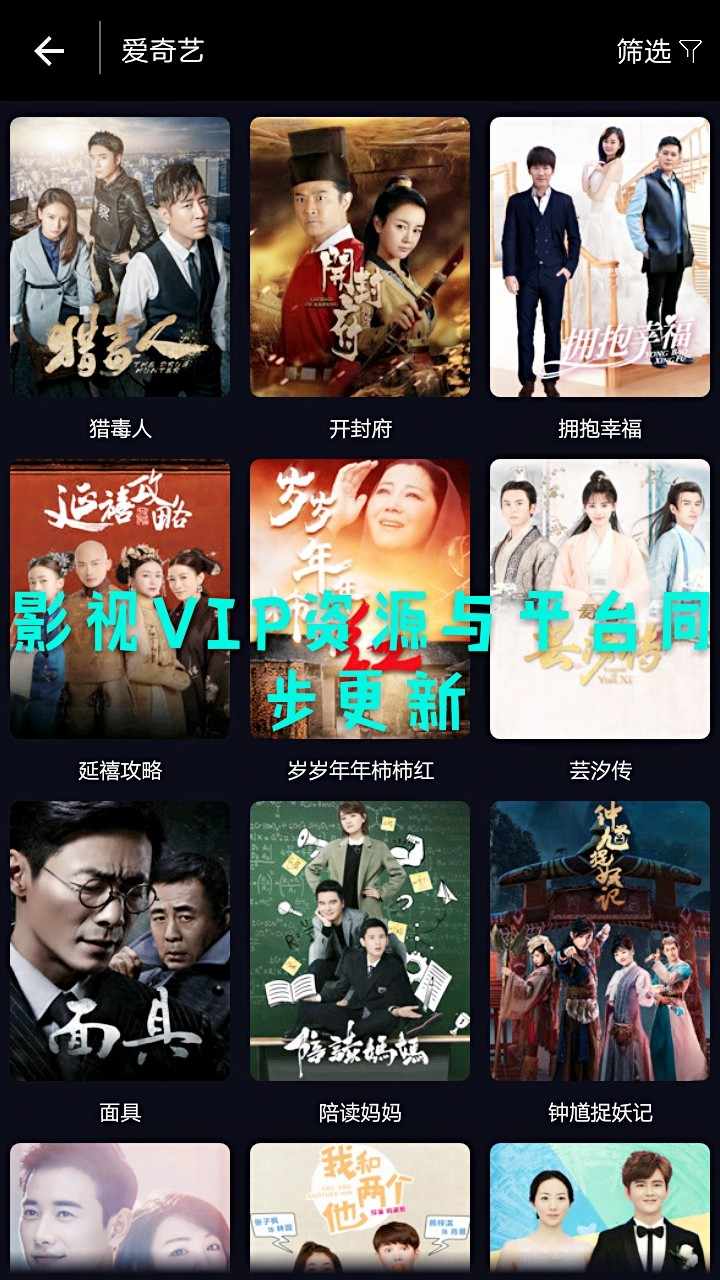 新睿影视E4A源码,2018赚钱APP引流神器,体验好,可以解析VIP视频,支持免签在线支付