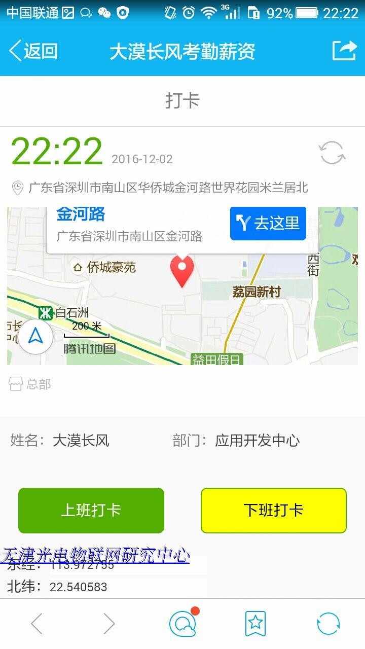 java手机考勤系统源码 DWZ框架源代码 druid数据池程序 ssh html