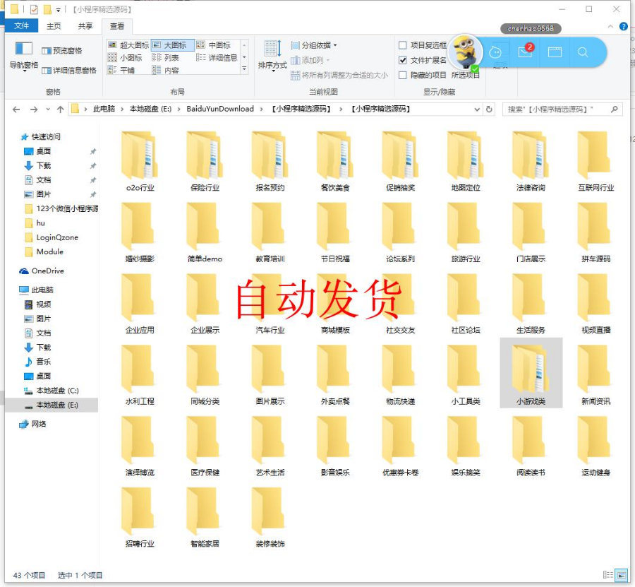 最新1500套微信小程序源码大全带后端全套教学视频系统 - 宋马