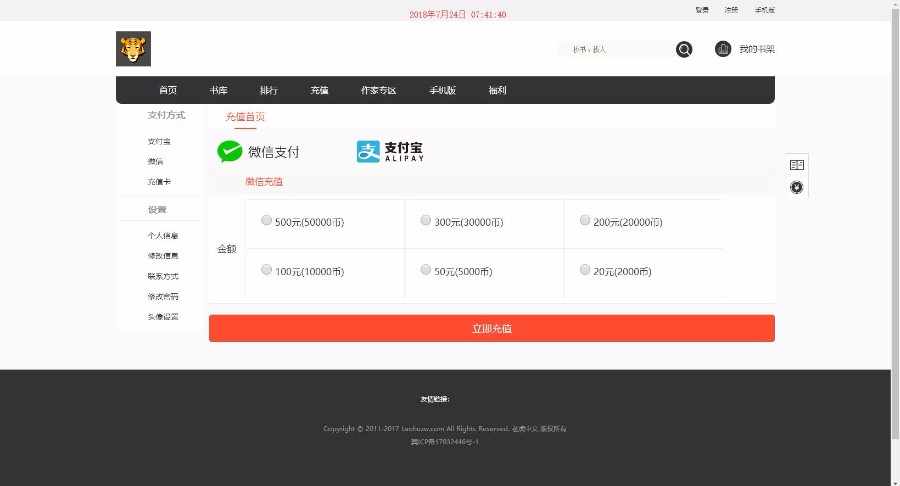 （包采集）杰奇2.2仿磨铁（霸气）原创小说系统（送wap版）+送关关采集器2个版本+送8条