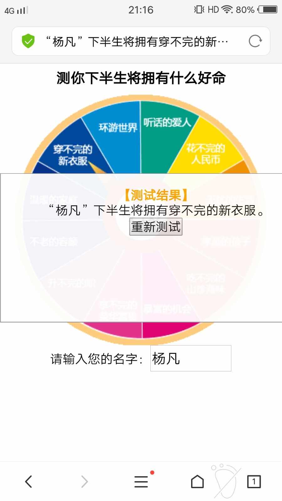 35个H5微信小游戏+20个测试小游戏，纯html源码，上传即可使用