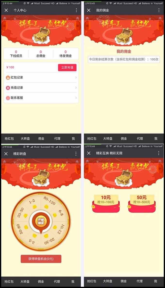 2017最新吸粉利器,PHP微信独立红包系统开源版源码, 双公众号+短域名防封处理,多玩法