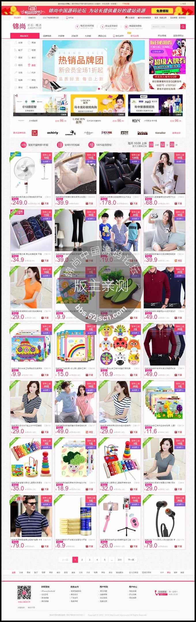 卷皮高佣金内部淘宝优惠券淘宝客自动采集V7.0源码24小时无人值守采集+华丽手机版本