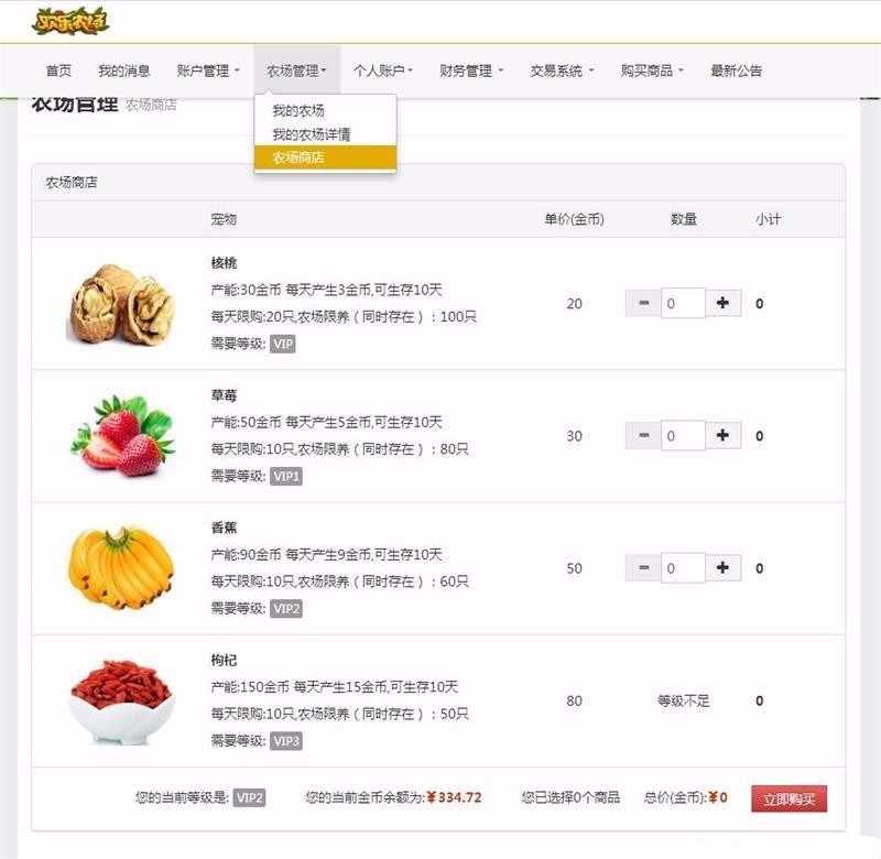 欢乐农场源码|淘金农场源码|欢乐农场游戏源码/游戏源码
