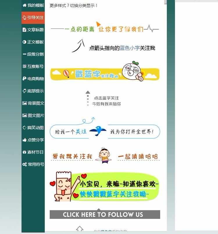 微信公众号V6V5图文排版助手编辑器源码 多素材 带采集