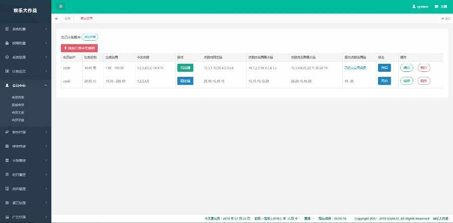2018最新娱乐理财系统APP，拆红包系统