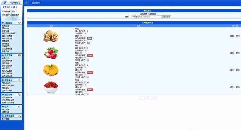 欢乐农场源码|淘金农场源码|欢乐农场游戏源码/游戏源码