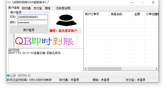 最新第三方码支付源码|支付宝微信即时到账+多使用户个人免签约即时到账|网站源码+配套监