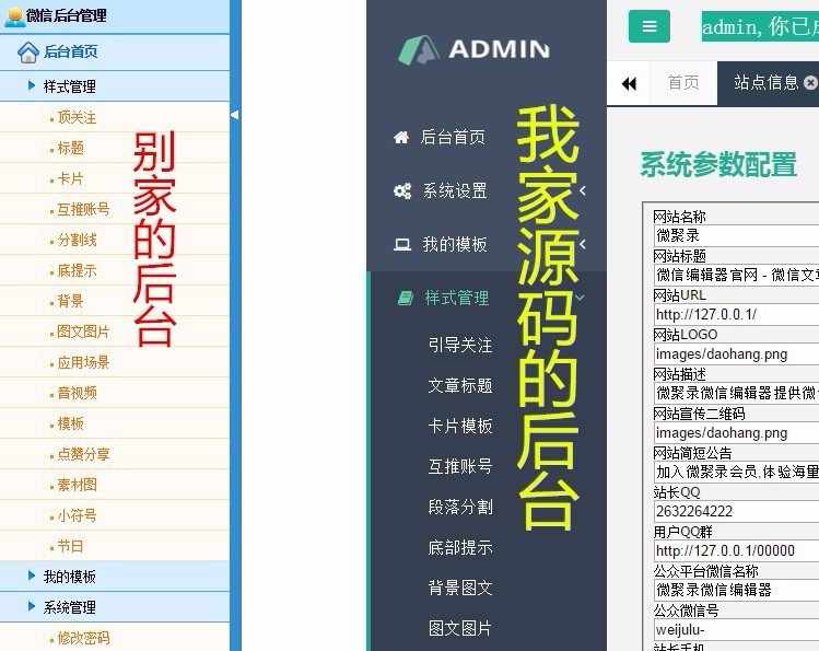 微信公众号V6V5图文排版助手编辑器源码 多素材 带采集