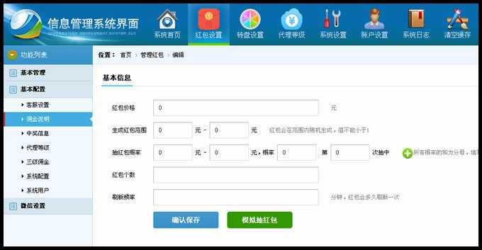 2017最新吸粉利器,PHP微信独立红包系统开源版源码, 双公众号+短域名防封处理,多玩法