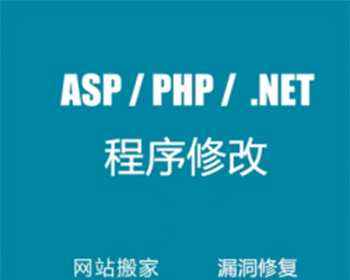 专业搭建平台，包含服务器加域名，不包括修复bug，东西以提前远程测试完毕
