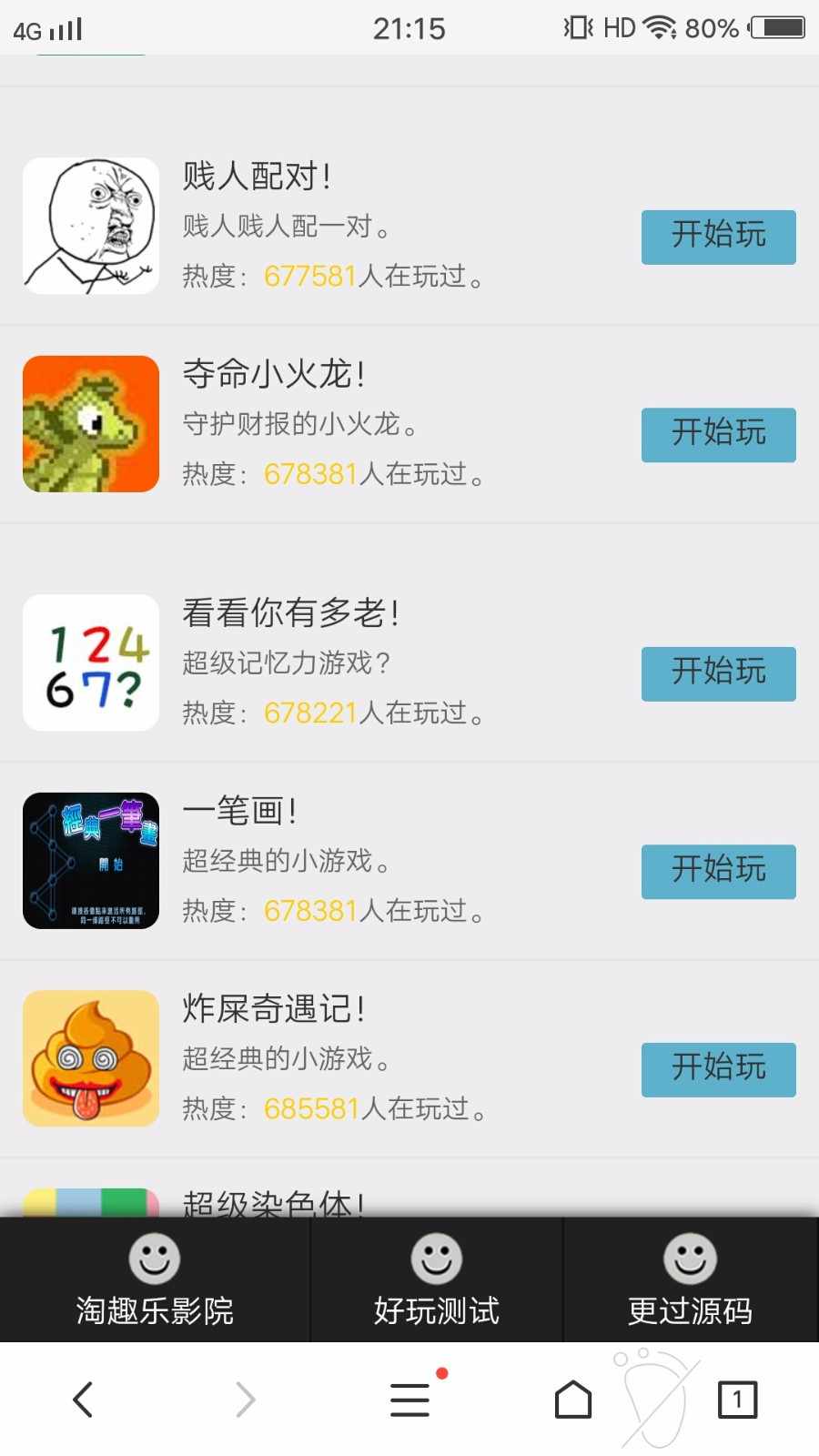35个H5微信小游戏+20个测试小游戏，纯html源码，上传即可使用