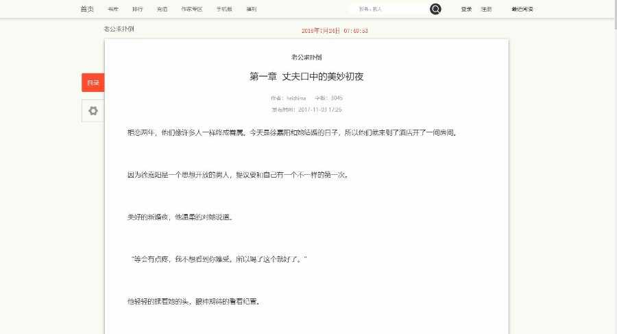 （包采集）杰奇2.2仿磨铁（霸气）原创小说系统（送wap版）+送关关采集器2个版本+送8条