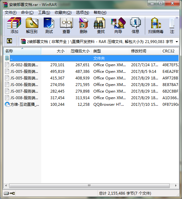 方维直播源码直播源码APPIOS安卓全套源码2.5最新直播源码可以完美采集带所有文档