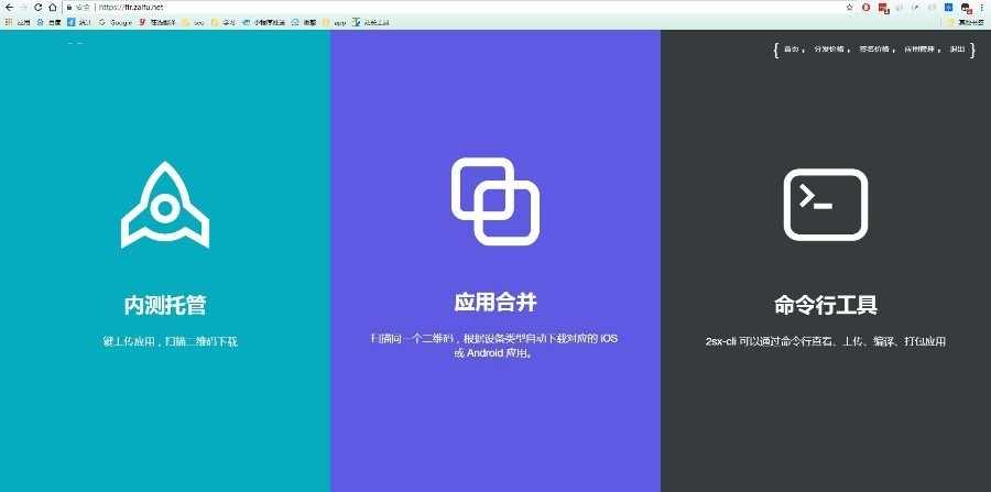 2018最新修复app分发 仿fir.im分发 APP分发应用托管平台