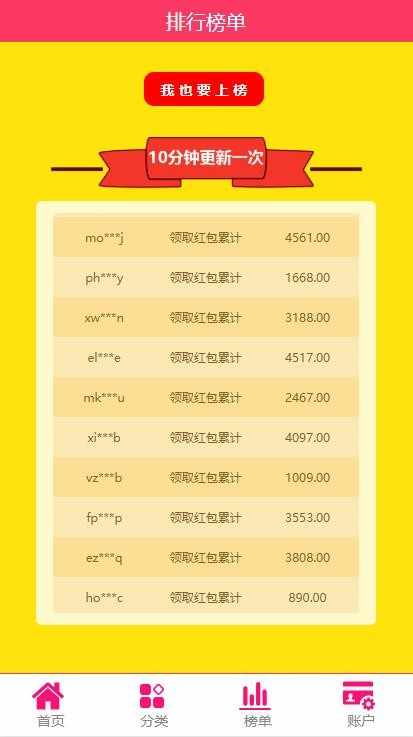 2018最新娱乐理财系统APP，拆红包系统