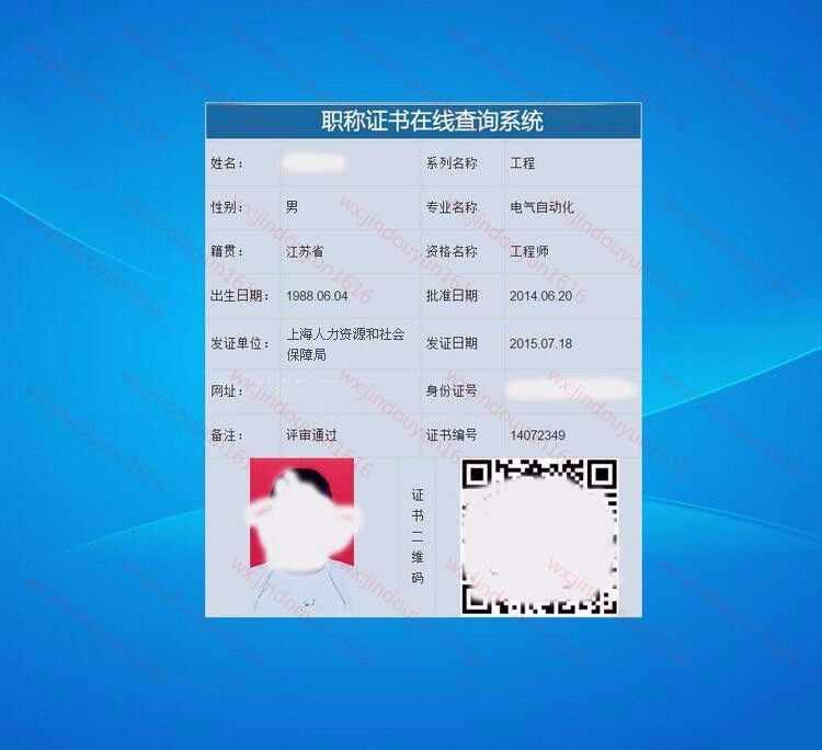 证书查询系统制作开发职业资格证书查询系统职称证书在线查询系统