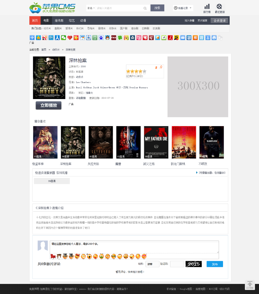 苹果cms仿4567tv电影网站模板程序源码 （后台带自动采集数据） 电影网站 电影源码 电影模板