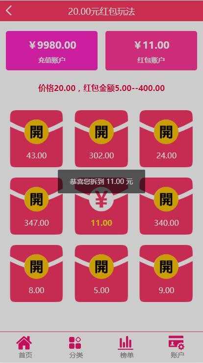 2018最新娱乐理财系统APP，拆红包系统