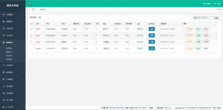2018最新娱乐理财系统APP，拆红包系统