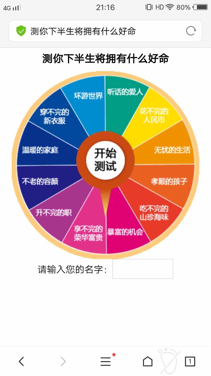 35个H5微信小游戏+20个测试小游戏，纯html源码，上传即可使用