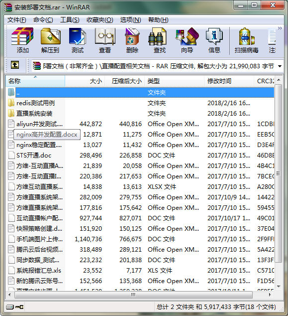 方维直播源码直播源码APPIOS安卓全套源码2.5最新直播源码可以完美采集带所有文档