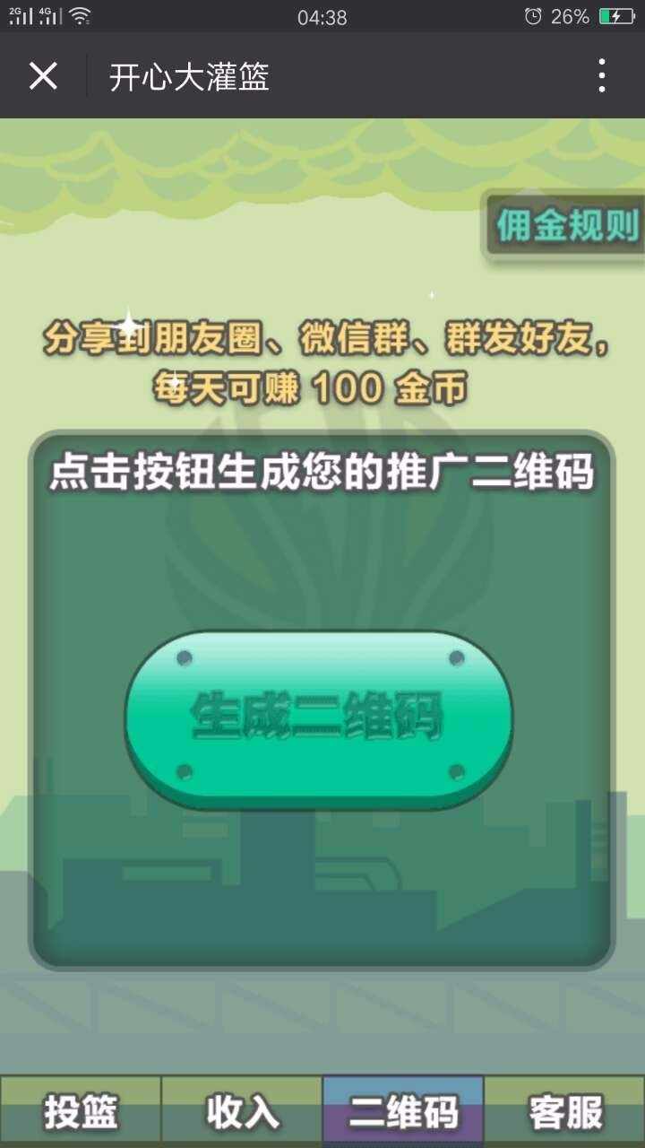 专业【免公众号+个人免签支付接口】大灌篮游戏源码投篮源码微信精彩源码手动提现&