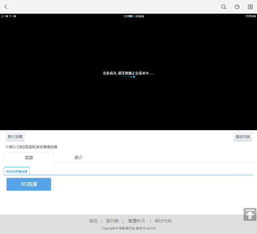 电影源码 电影网站模板源码程序 （后台带自动采集数据） 8Xnew 苹果cms 8x程序模板源码