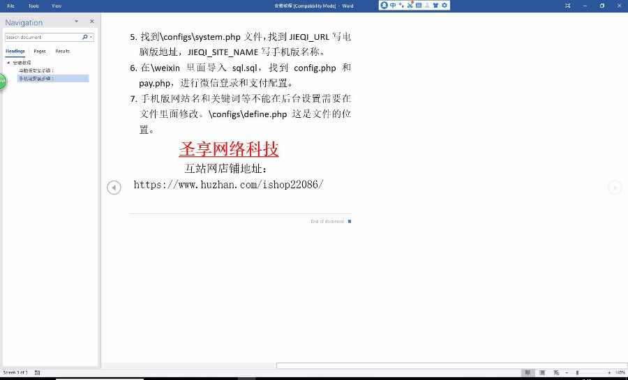 （包采集）杰奇2.2仿磨铁（霸气）原创小说系统（送wap版）+送关关采集器2个版本+送8条