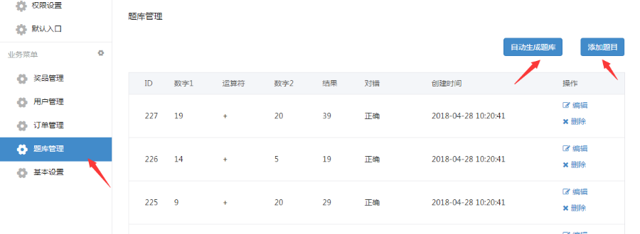  加减大师红包裂变涨粉神器小程序4.7 小程序免费持续更新