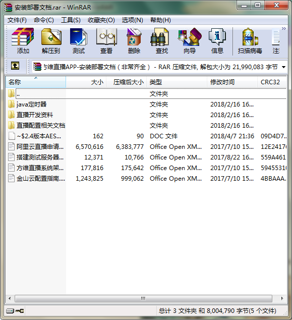 方维直播源码直播源码APPIOS安卓全套源码2.5最新直播源码可以完美采集带所有文档