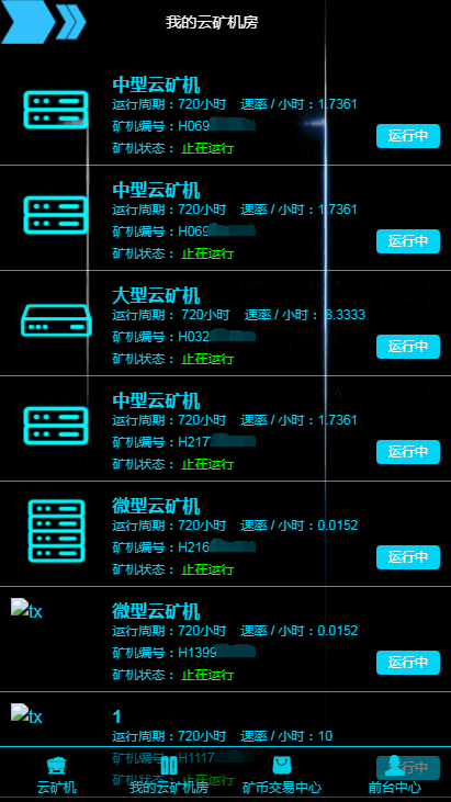 出售源码，矿机，以太应用，商城，APP等