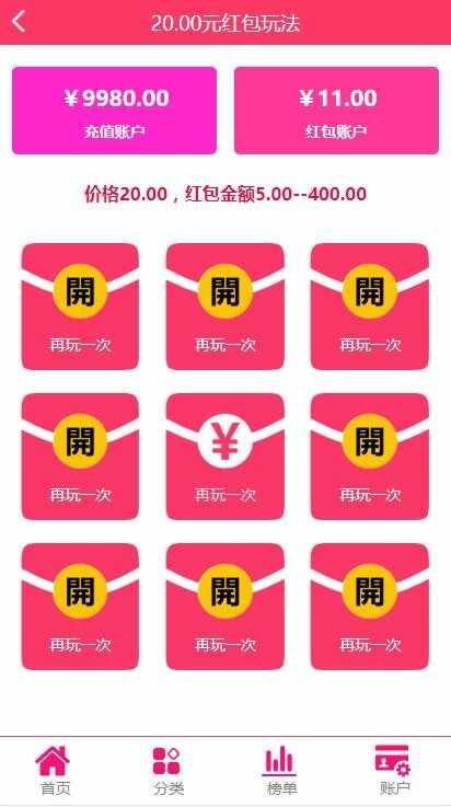 2018最新娱乐理财系统APP，拆红包系统