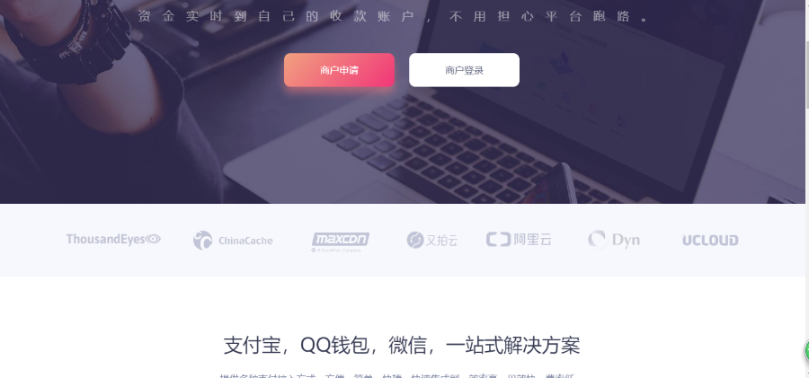 最新第三方码支付源码|支付宝微信即时到账+多使用户个人免签约即时到账|网站源码+配套监