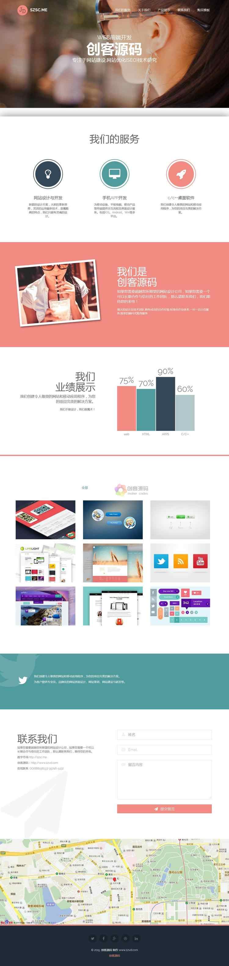 HTML5 响应式企业网站 phpmywind模板 源码 自适应 WAP手机带后台