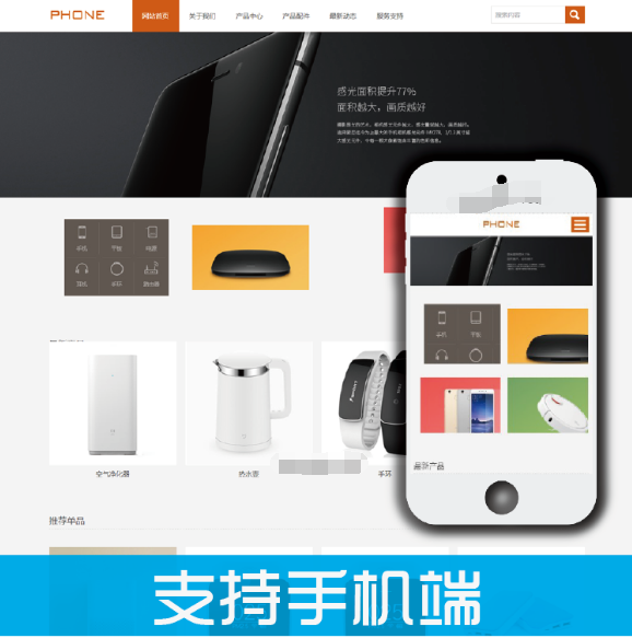 电子数码科技产品通用网站源码 帝国CMS模板 响应式 支持手机网站