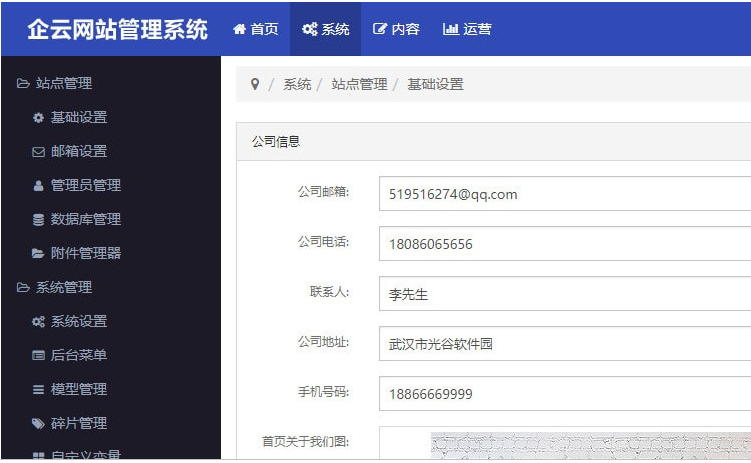 Thinkphp安防监控响应式网站源码企业php html5网站源码后台带 自适应源码