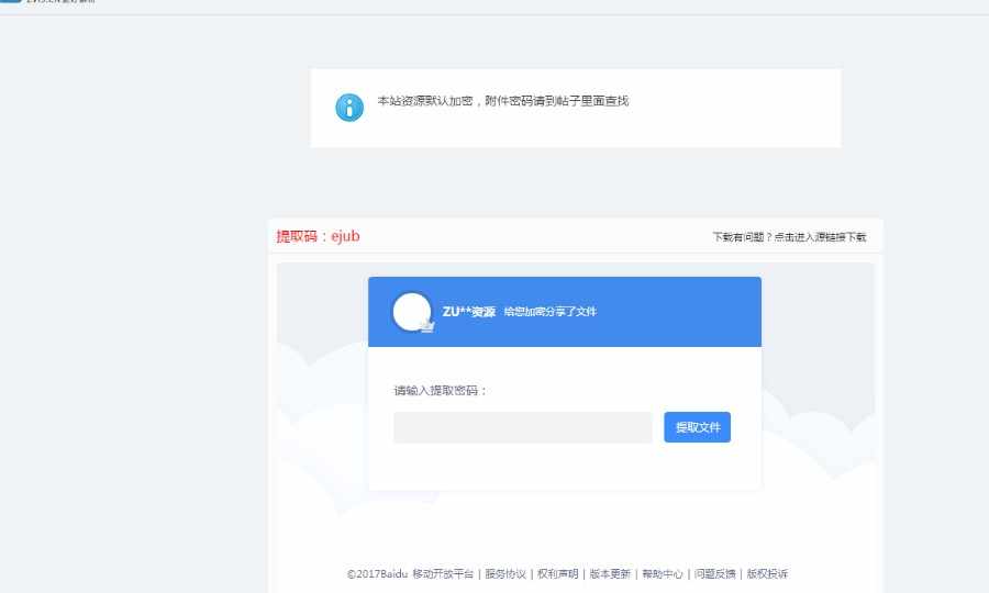 dz插件 网盘附件免跳转下载（threed_pan） V3.0 所求美化版 [X3.2] [价值58元]