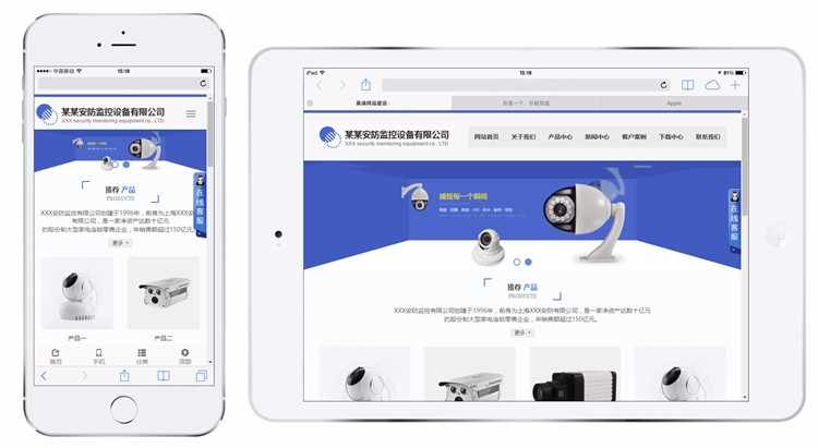 Thinkphp安防监控响应式网站源码企业php html5网站源码后台带 自适应源码